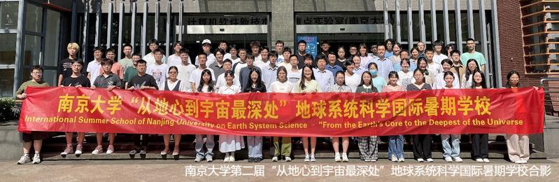 开云kaiyun官方网站第二届“从地心到宇宙最...